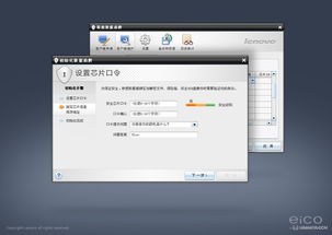 聯(lián)想系列桌面軟件界面設(shè)計(jì) eico軟件設(shè)計(jì)制作的藝術(shù)與創(chuàng)新