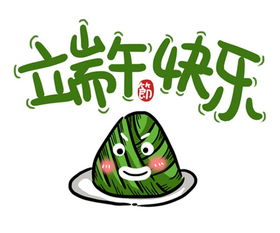 禮享端午 歡樂(lè)六一 技術(shù)賦能雙節(jié)融合推廣新體驗(yàn)