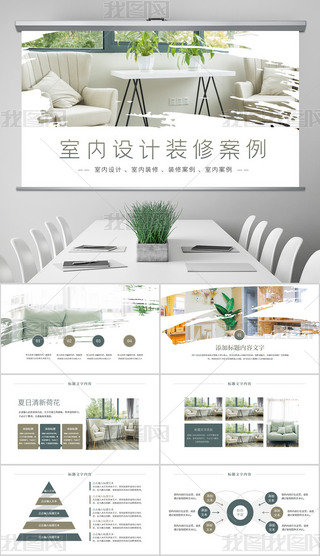 匠心筑夢，雅致空間——某高端商務中心室內裝飾工程案例展示